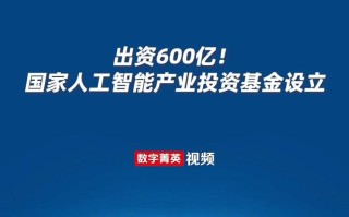 境外中國產(chǎn)業(yè)投資基金有何投資新動向？