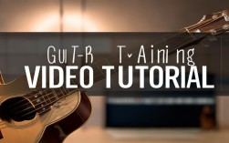 吉他培訓(xùn)視頻，吉他培訓(xùn)視頻教程
